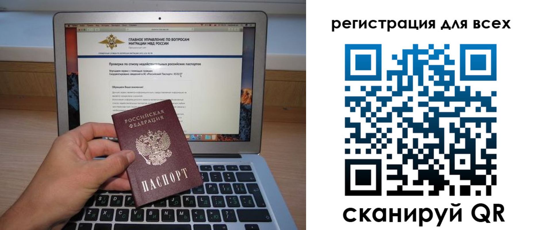 прописка паспорт в Салехарде