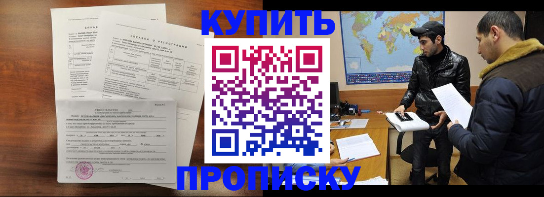 прописка паспорт в Салехарде